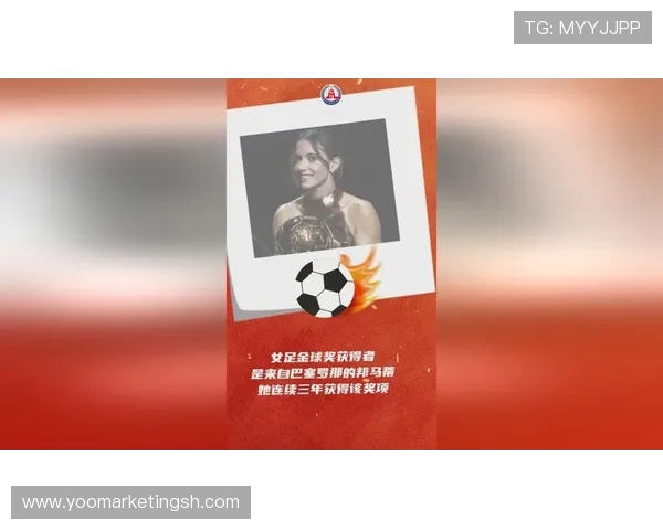 日本记者金球奖投票揭晓 登贝莱荣膺第一 阿什拉夫佩德里紧随其后