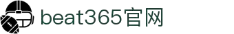 beat·365(中国)-官方网站